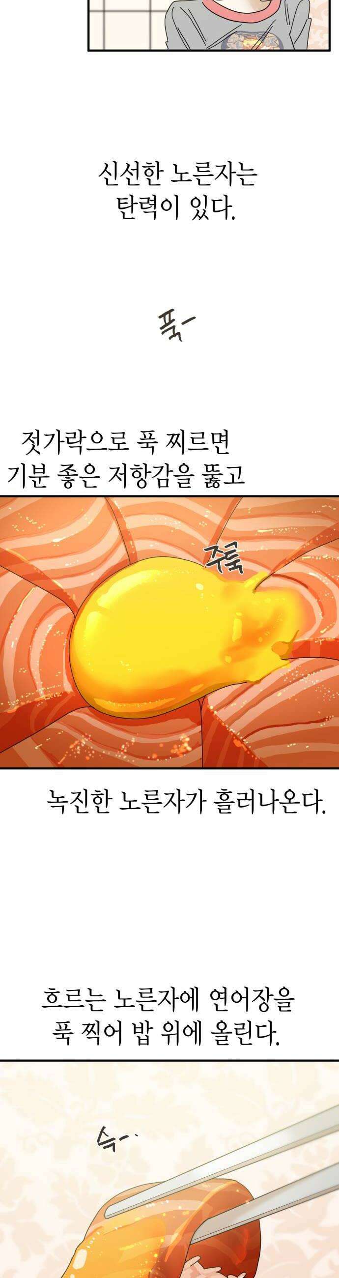 설탕에 곁들인 로맨스 24 빙수 여자들도 누굴 좋아하고 그래 14