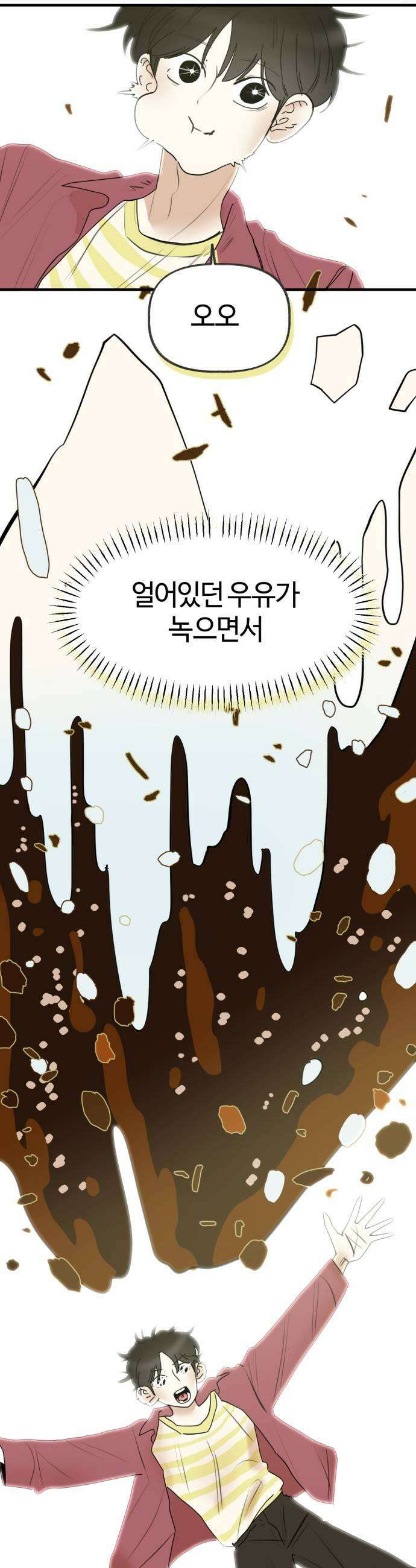설탕에 곁들인 로맨스 24 빙수 여자들도 누굴 좋아하고 그래 35