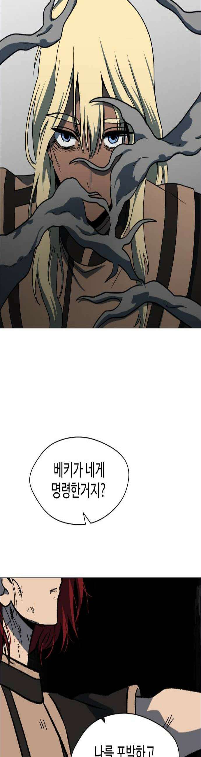 어글리후드 347 심판의 날 3