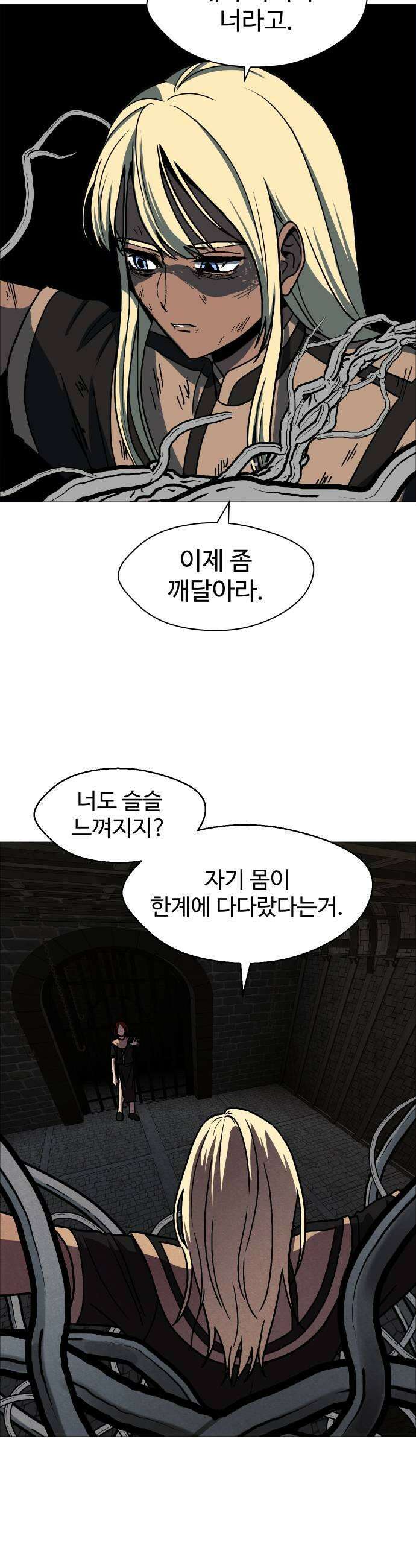 어글리후드 347 심판의 날 5