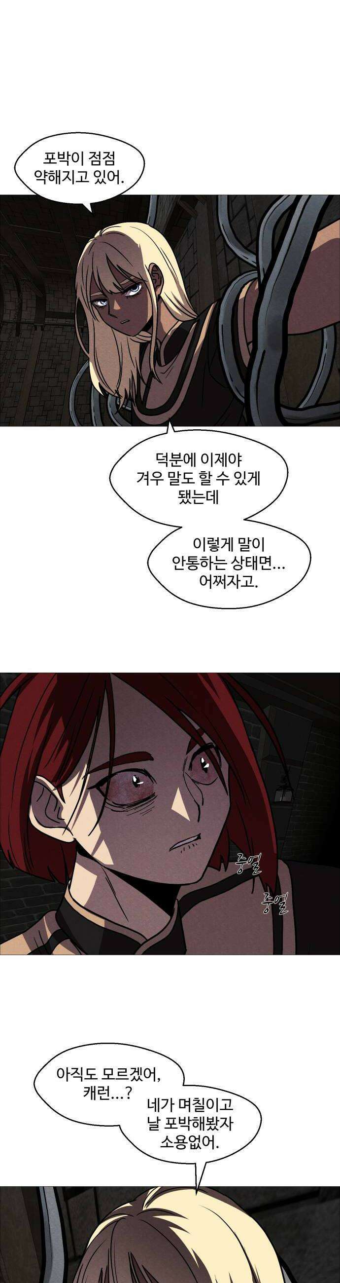 어글리후드 347 심판의 날 6