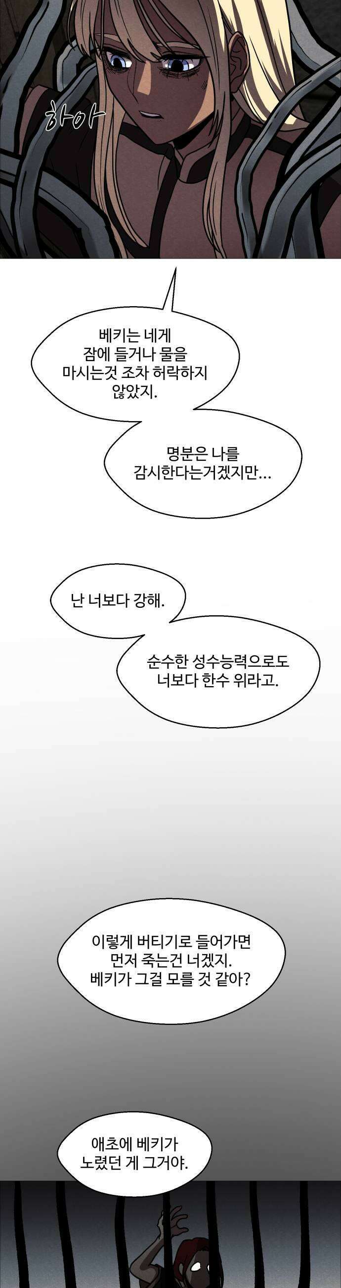 어글리후드 347 심판의 날 7