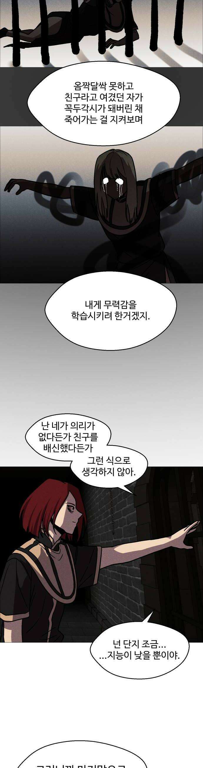 어글리후드 347 심판의 날 8