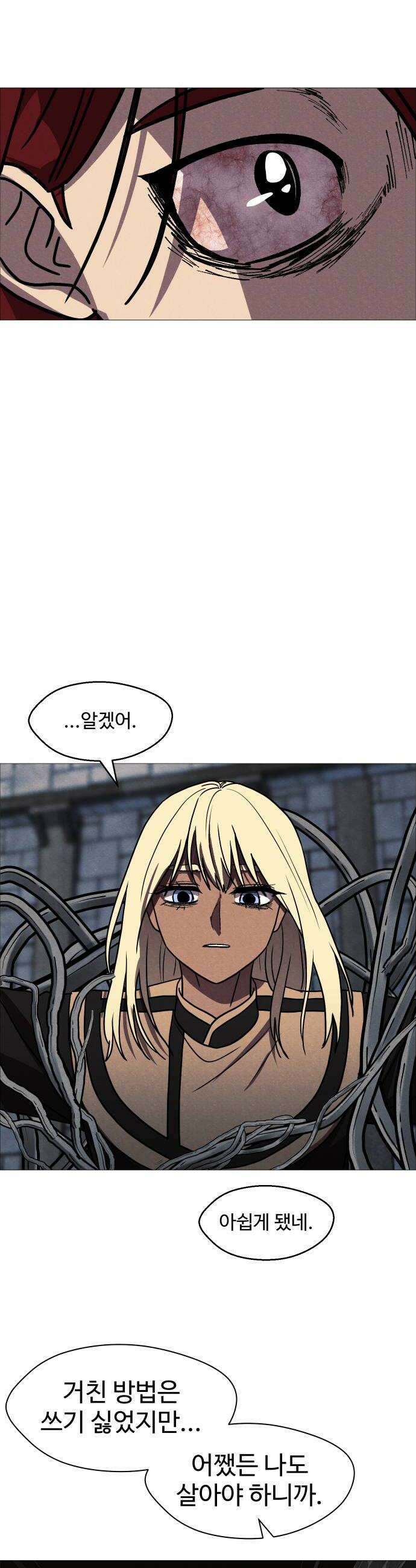어글리후드 347 심판의 날 10