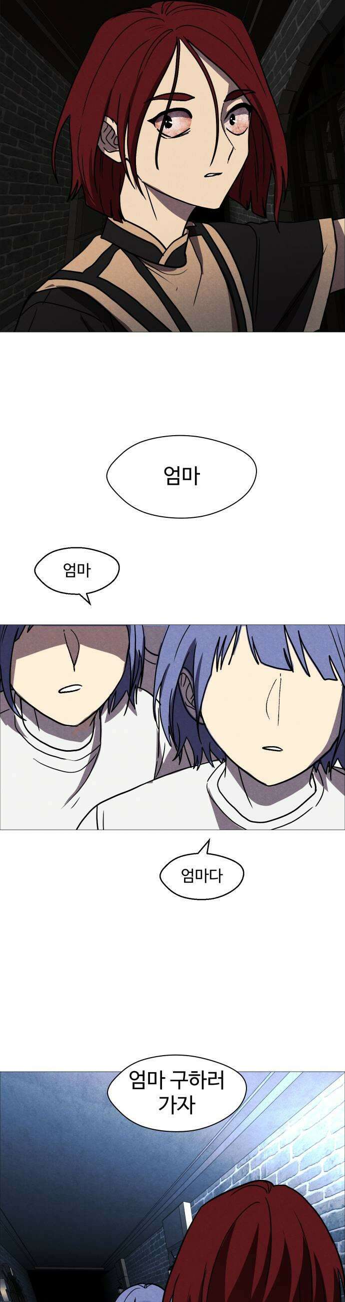어글리후드 347 심판의 날 11