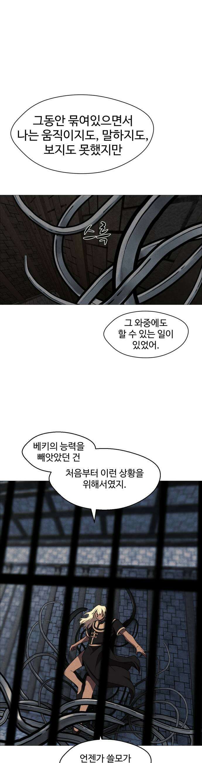 어글리후드 347 심판의 날 13