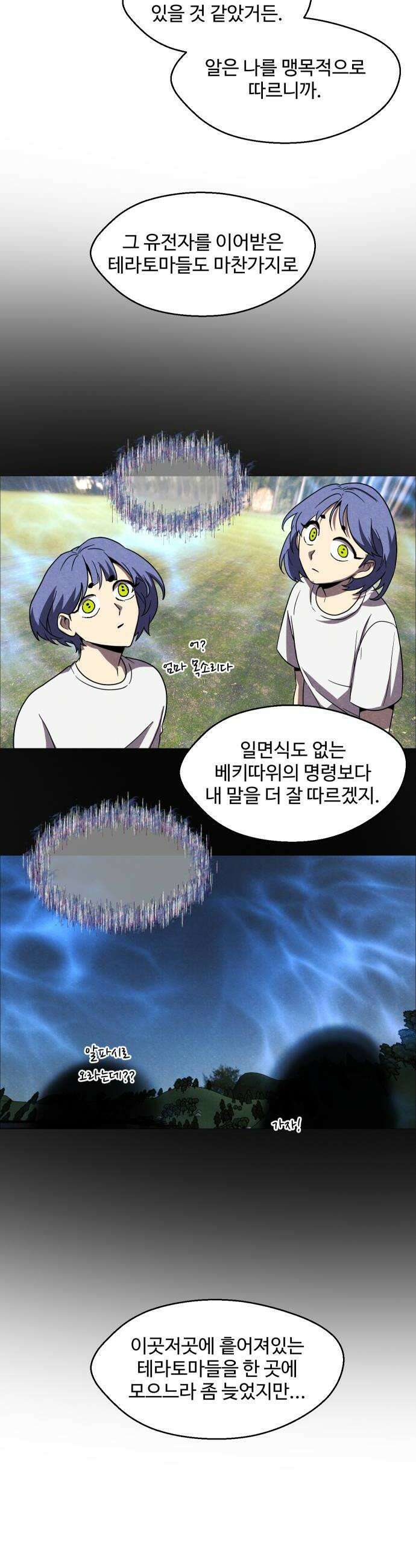 어글리후드 347 심판의 날 14
