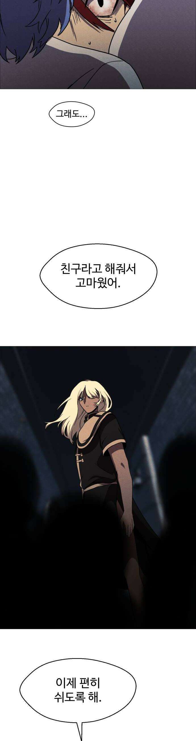 어글리후드 347 심판의 날 16