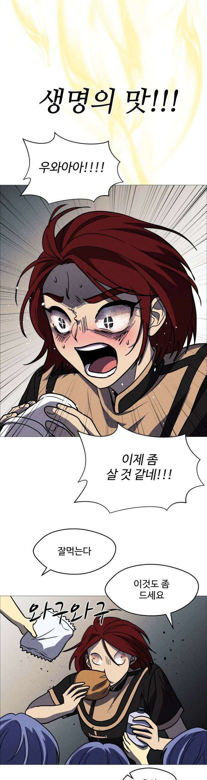 어글리후드 347 심판의 날 23