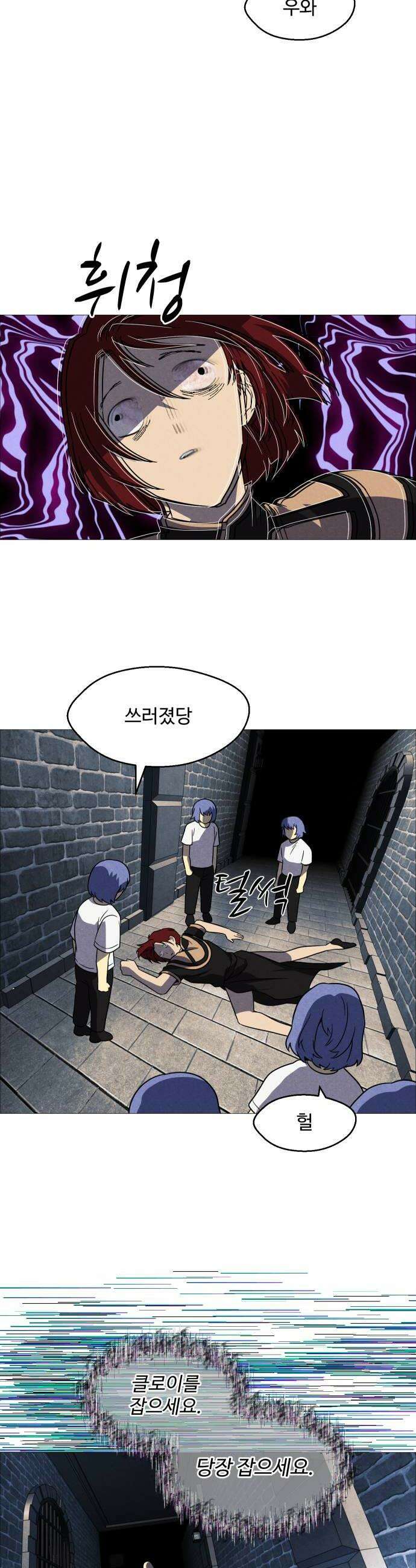 어글리후드 347 심판의 날 24