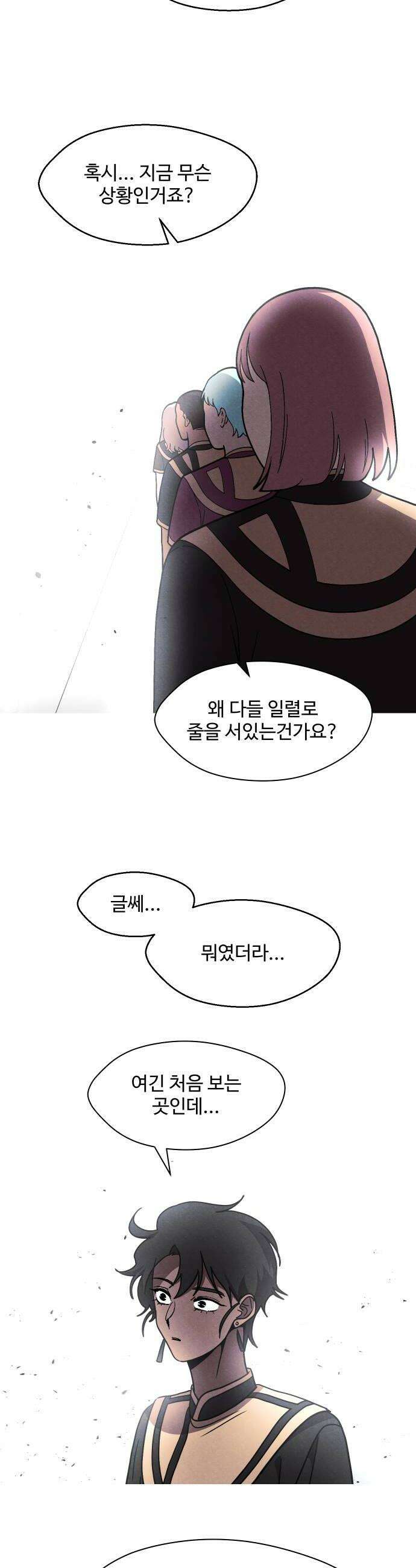 어글리후드 347 심판의 날 30