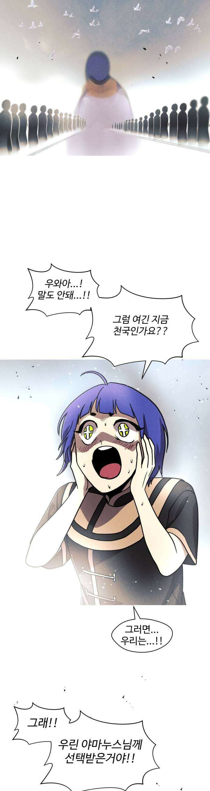 어글리후드 347 심판의 날 37