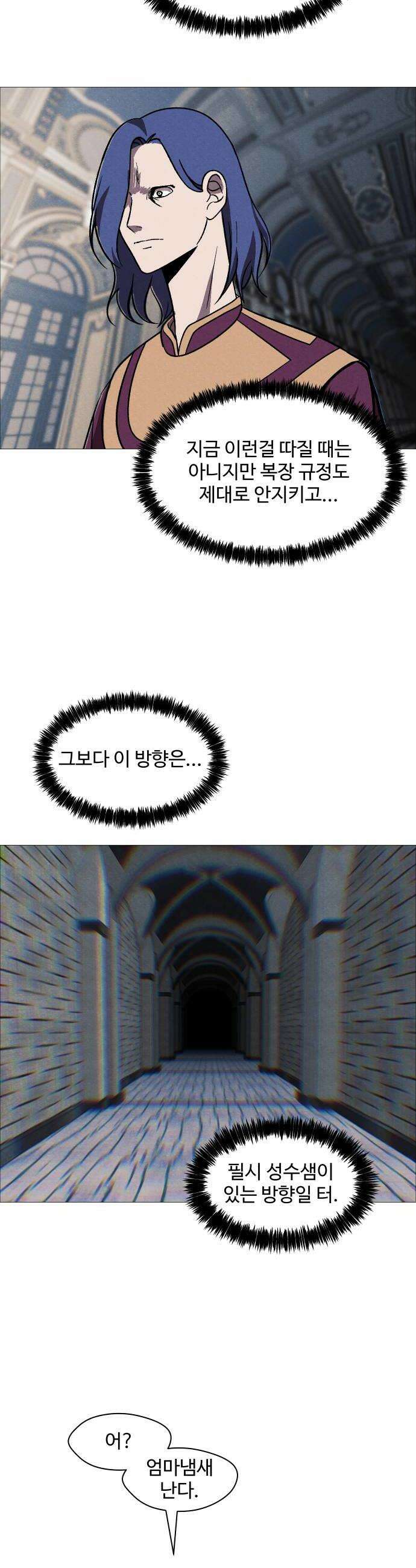 어글리후드 347 심판의 날 40