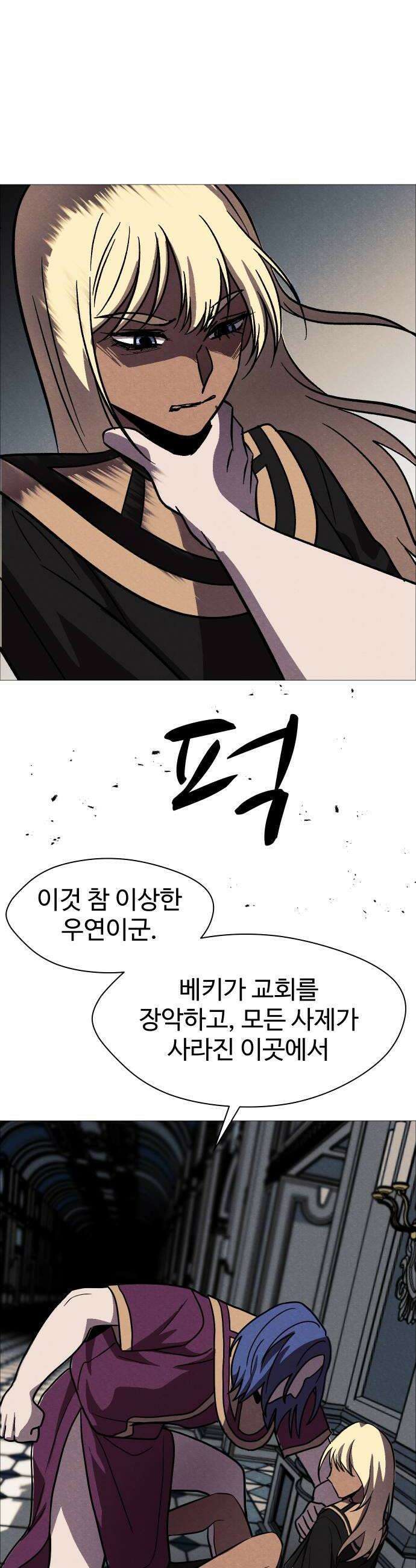 어글리후드 347 심판의 날 44