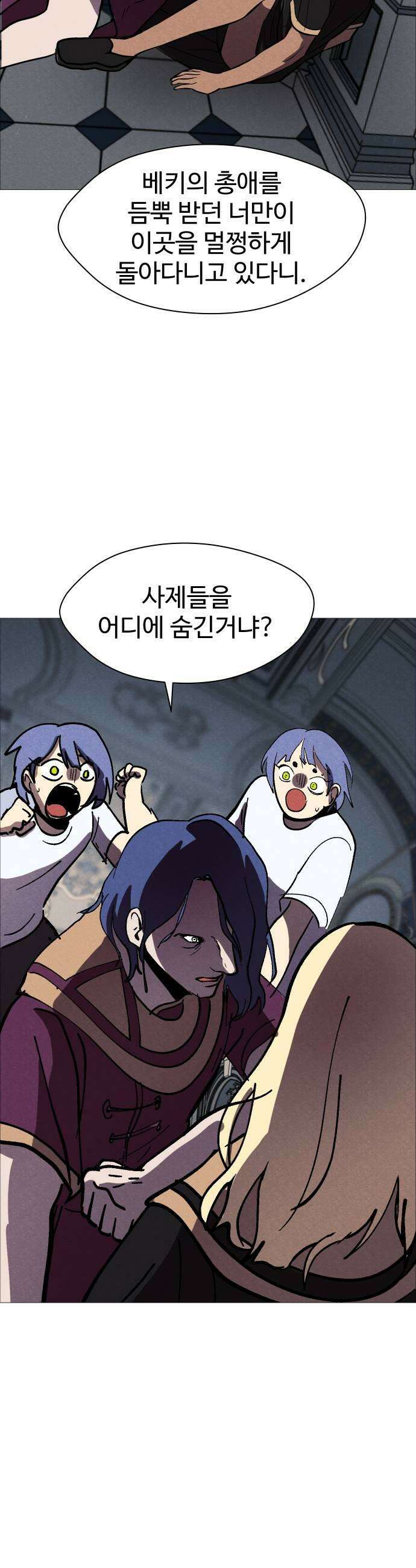 어글리후드 347 심판의 날 45
