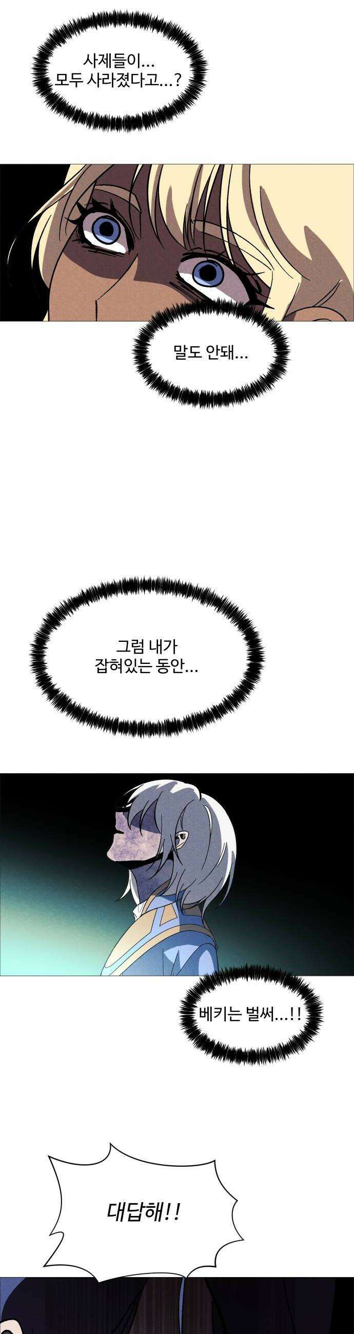어글리후드 347 심판의 날 46