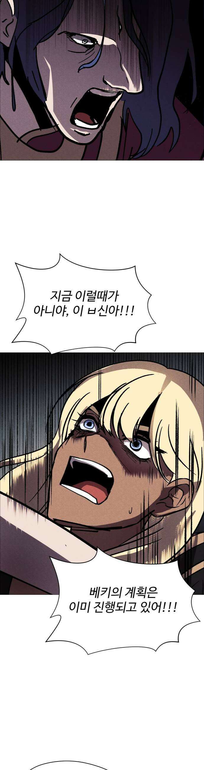 어글리후드 347 심판의 날 47