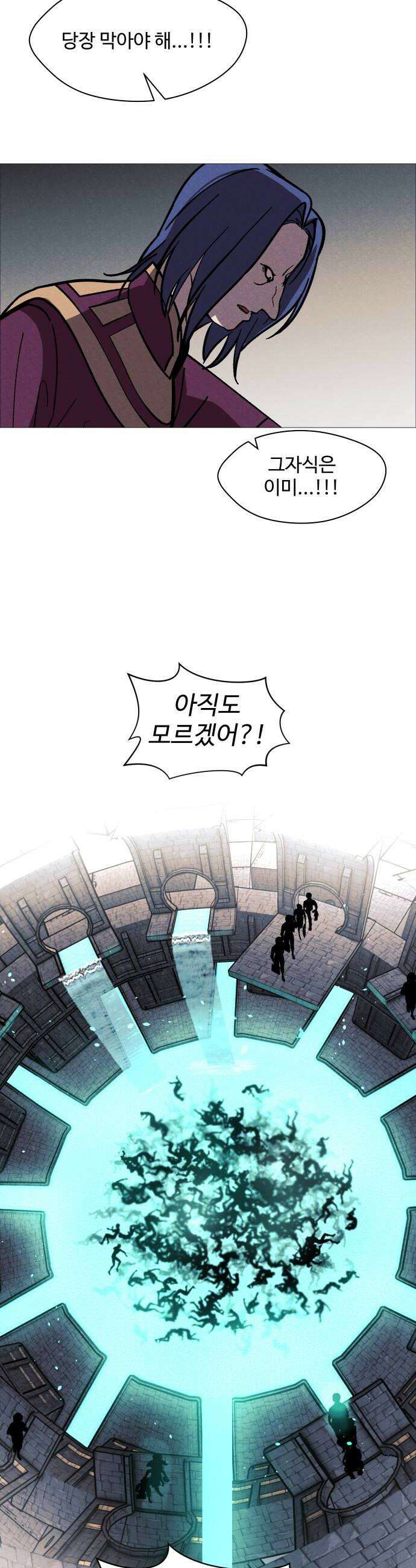 어글리후드 347 심판의 날 48