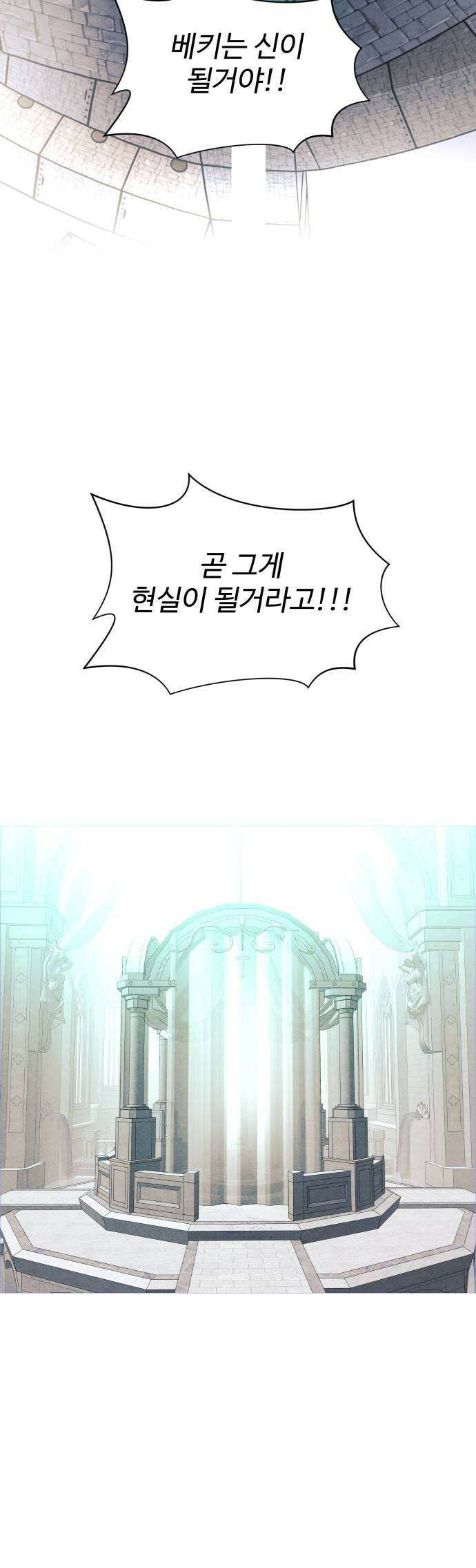 어글리후드 347 심판의 날 49