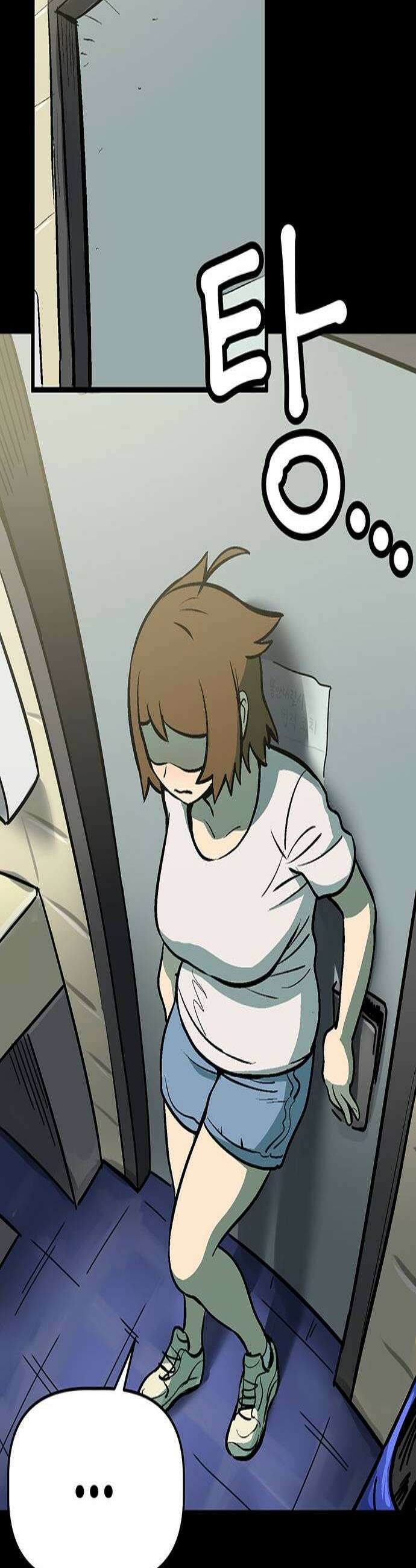 꽤애액 2화 2