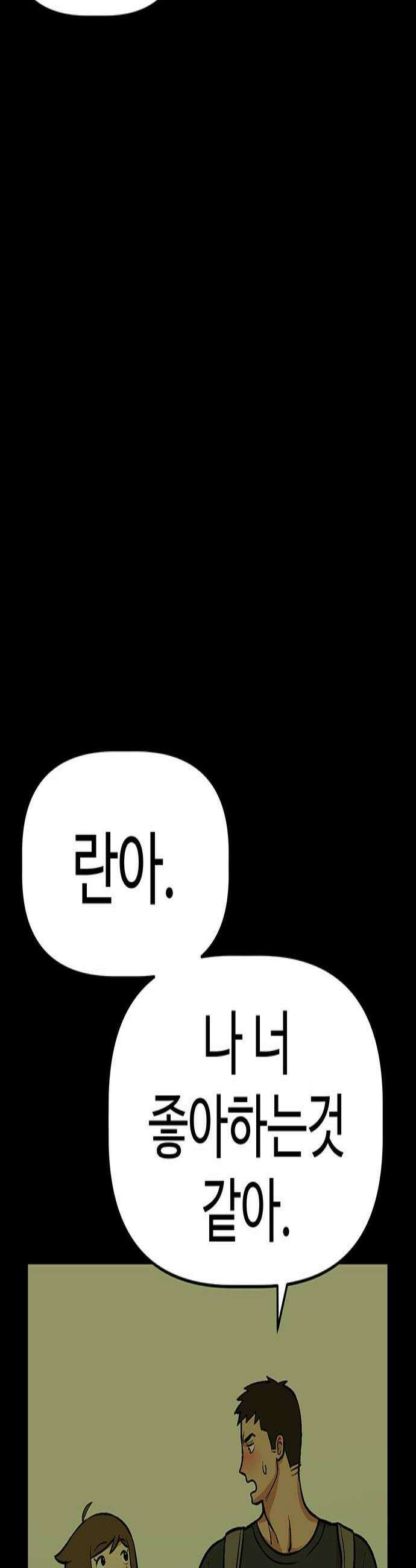 꽤애액 2화 3