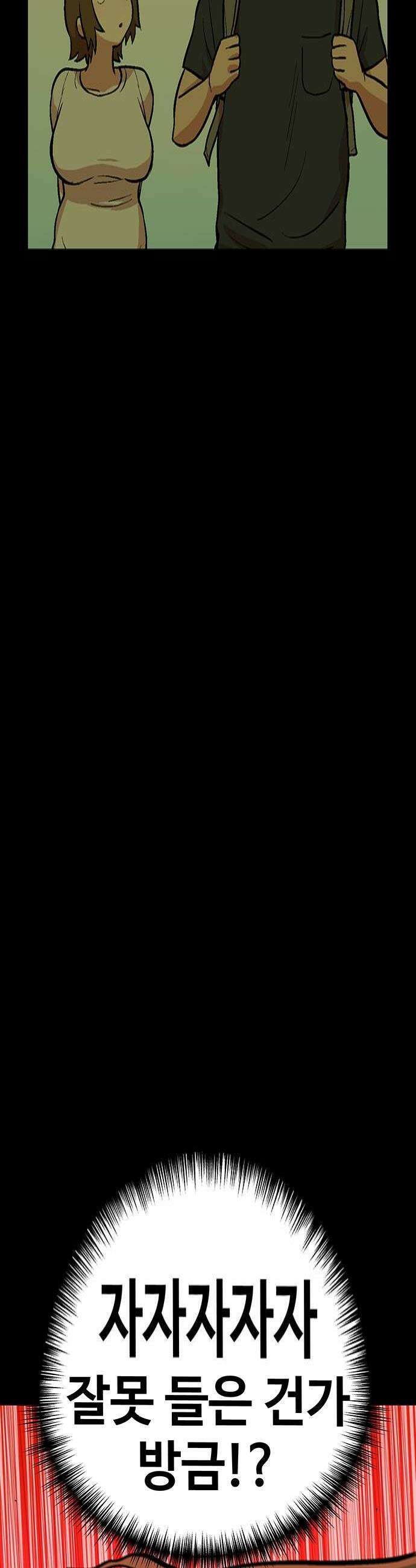 꽤애액 2화 4