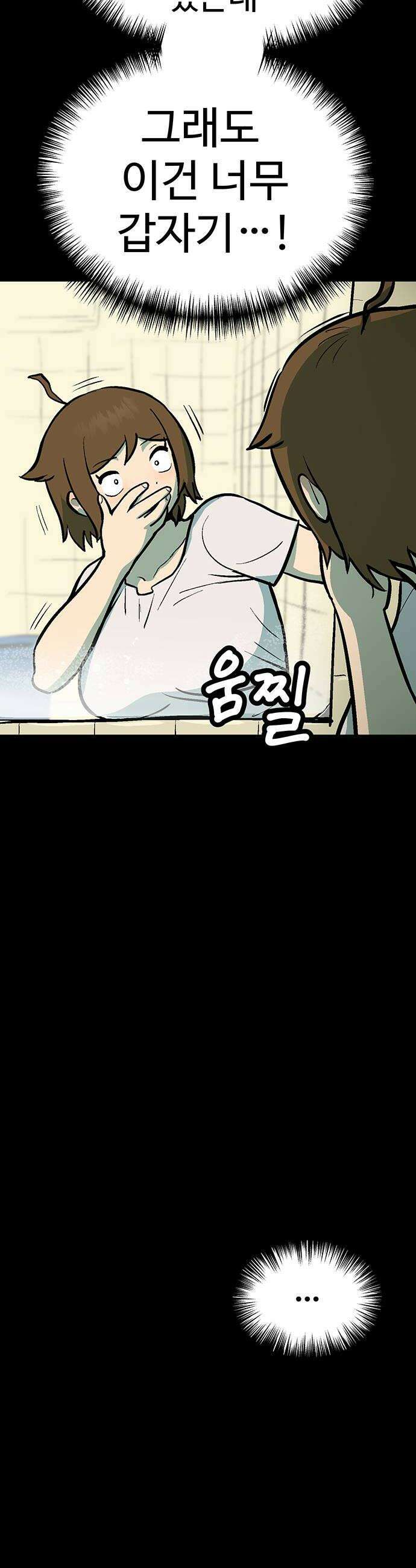 꽤애액 2화 6