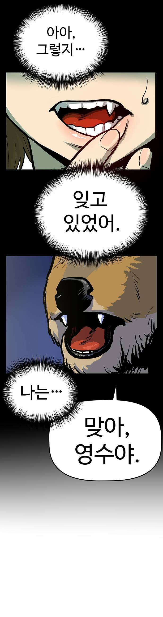꽤애액 2화 7