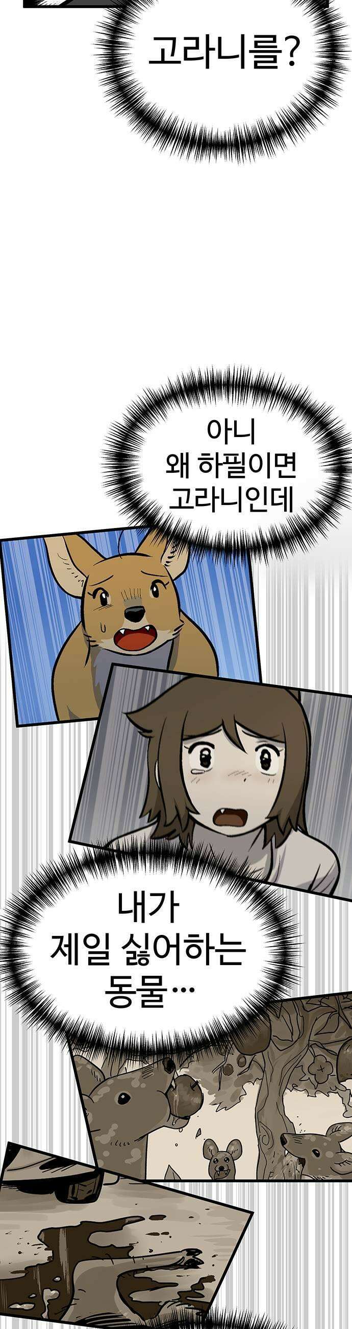 꽤애액 2화 15
