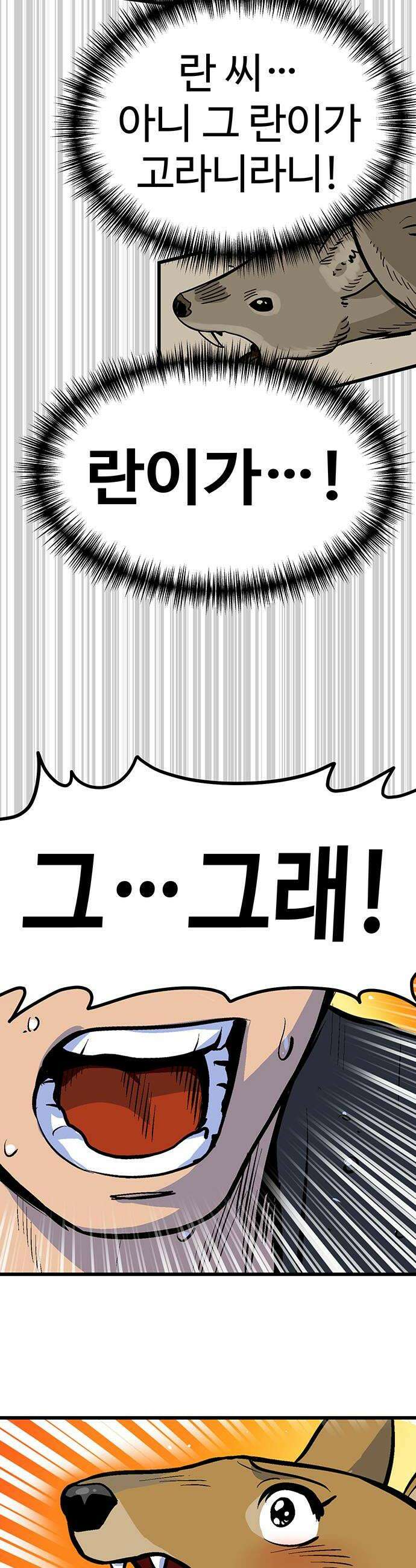 꽤애액 2화 16