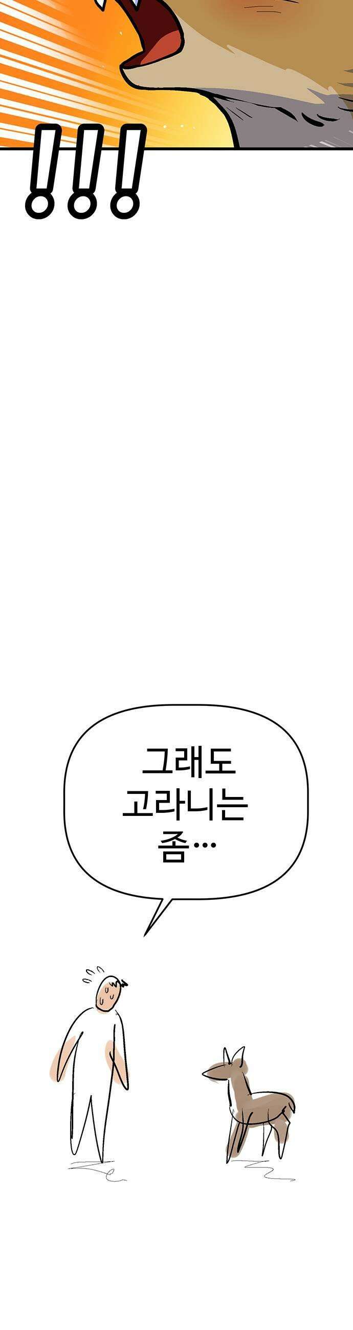 꽤애액 2화 17