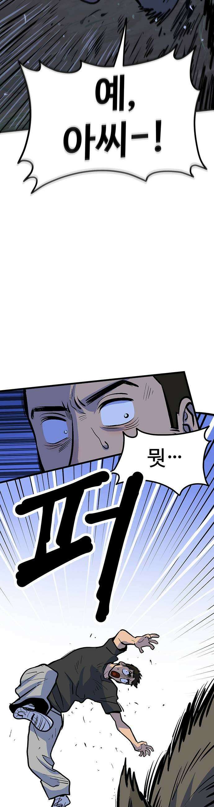 꽤애액 2화 21