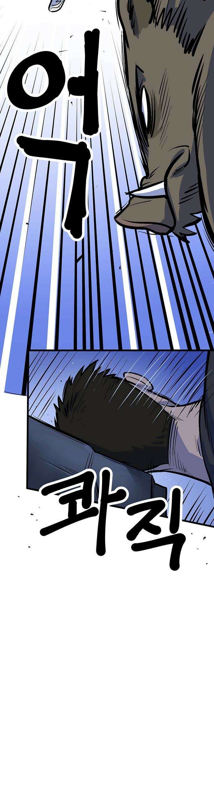 꽤애액 2화 22