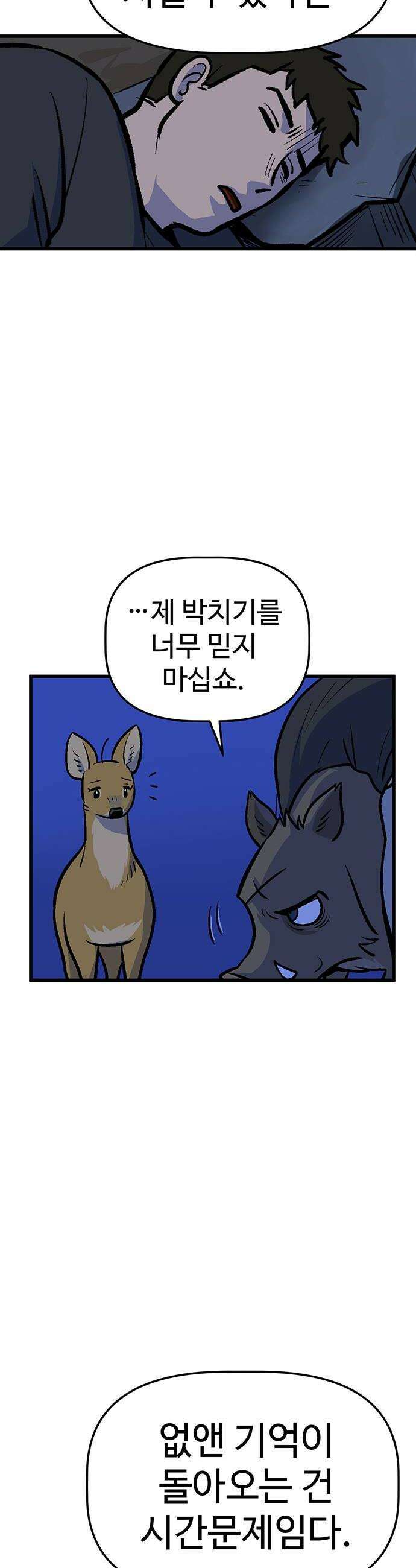 꽤애액 2화 26