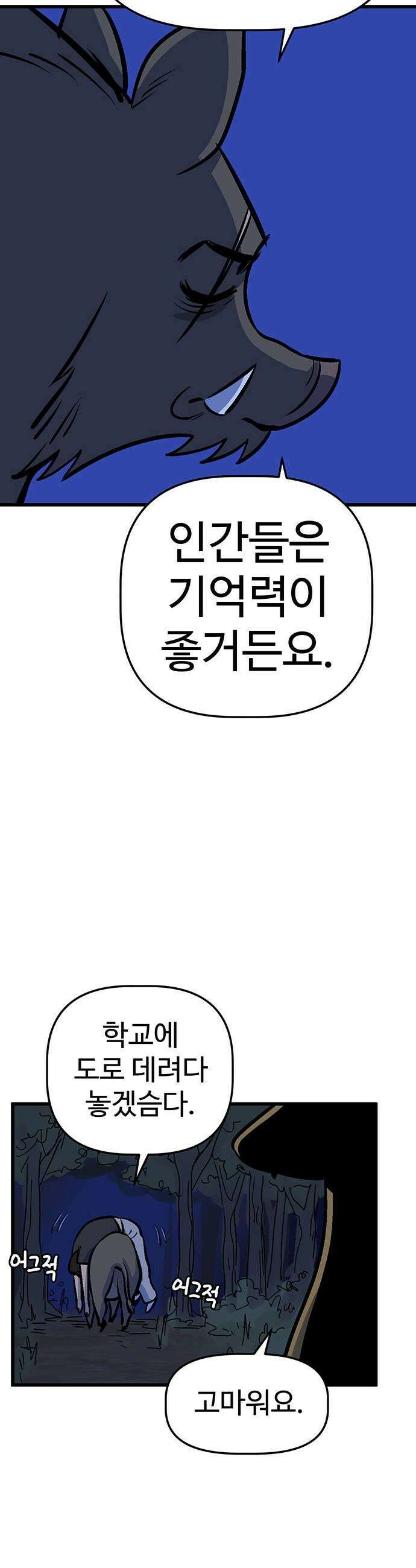 꽤애액 2화 27