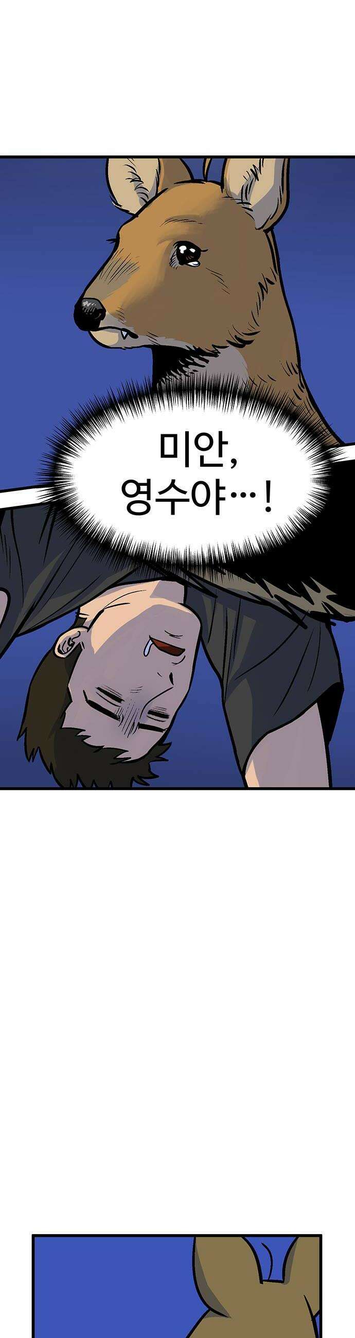 꽤애액 2화 28
