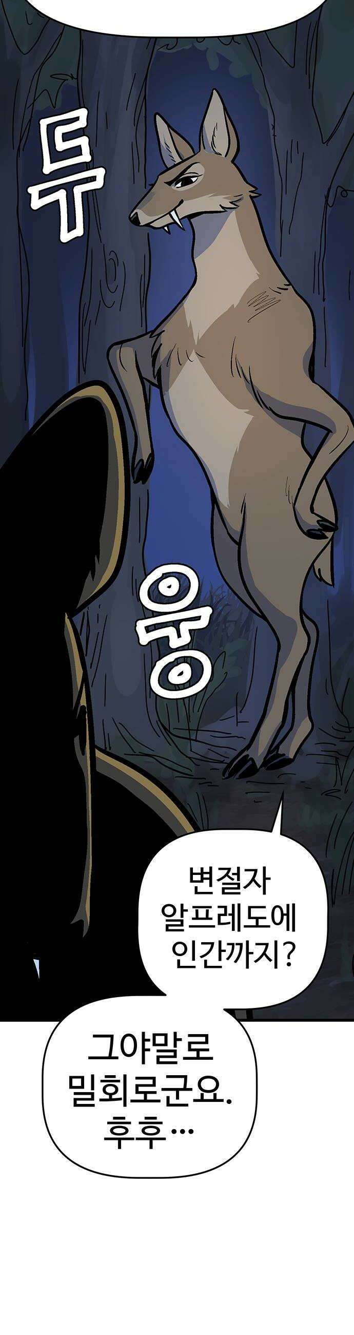 꽤애액 2화 30