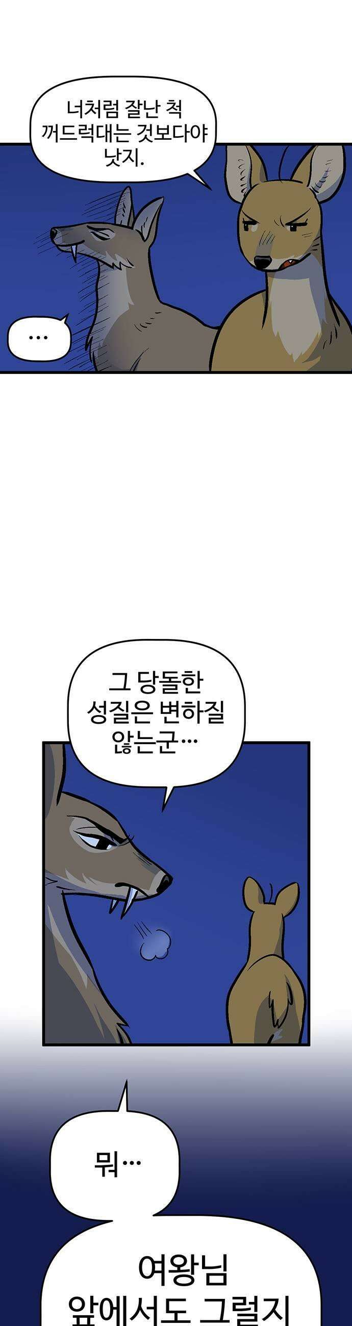 꽤애액 2화 33