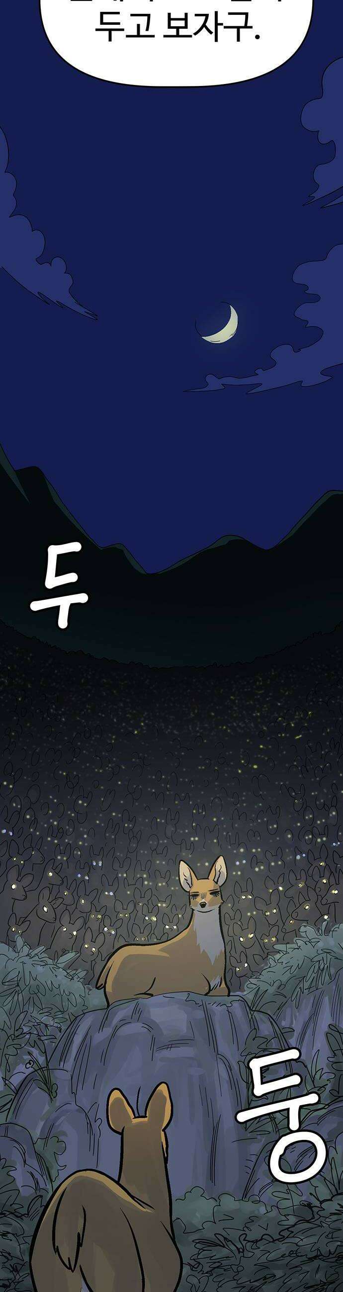 꽤애액 2화 34