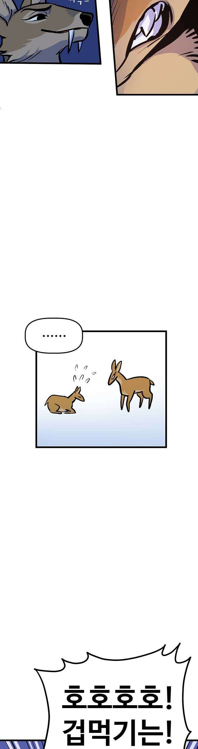 꽤애액 2화 39