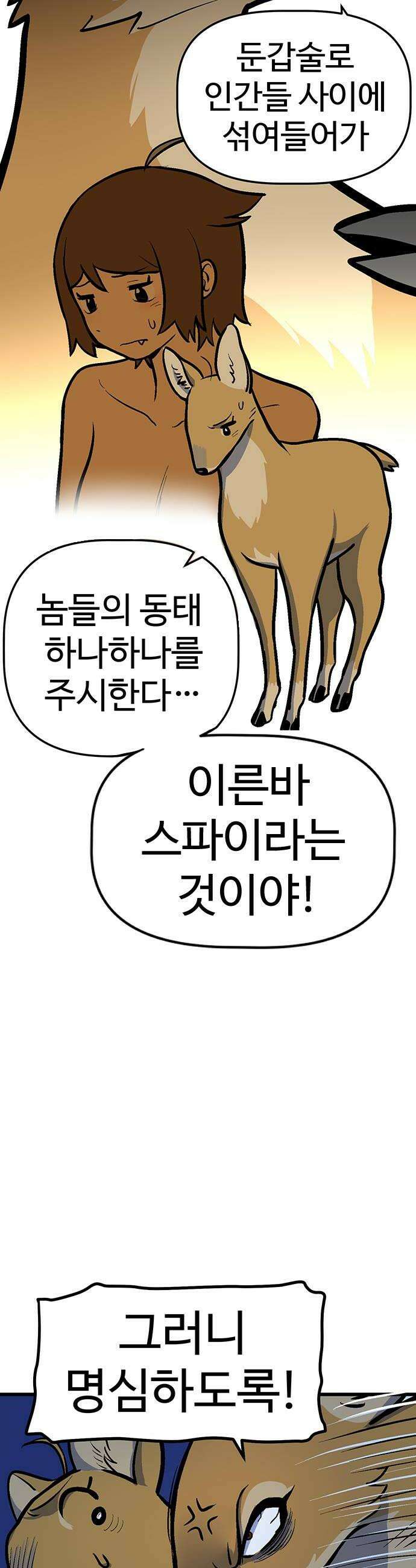 꽤애액 2화 44