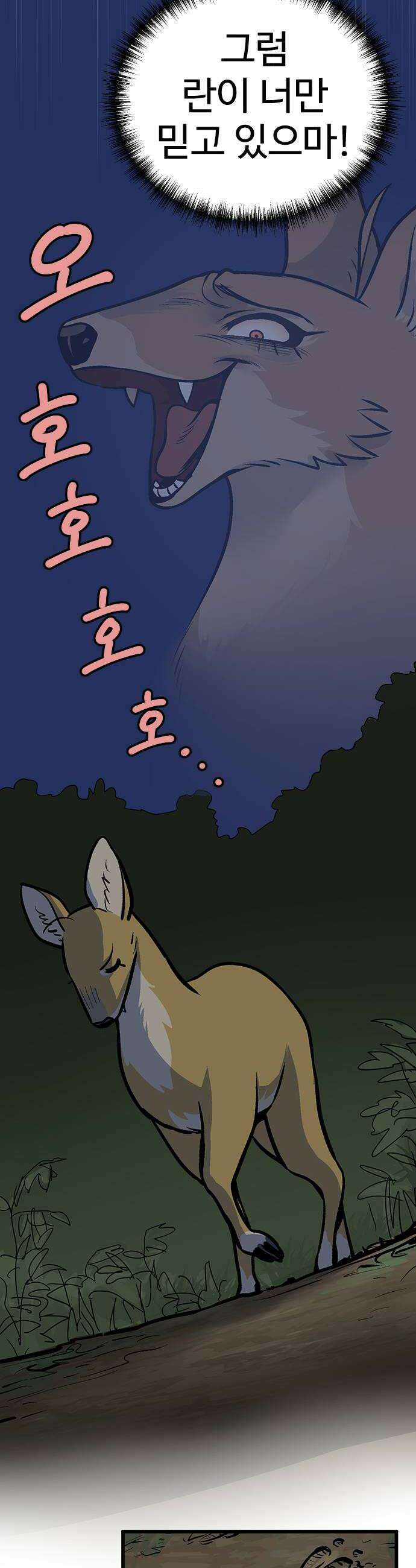 꽤애액 2화 46