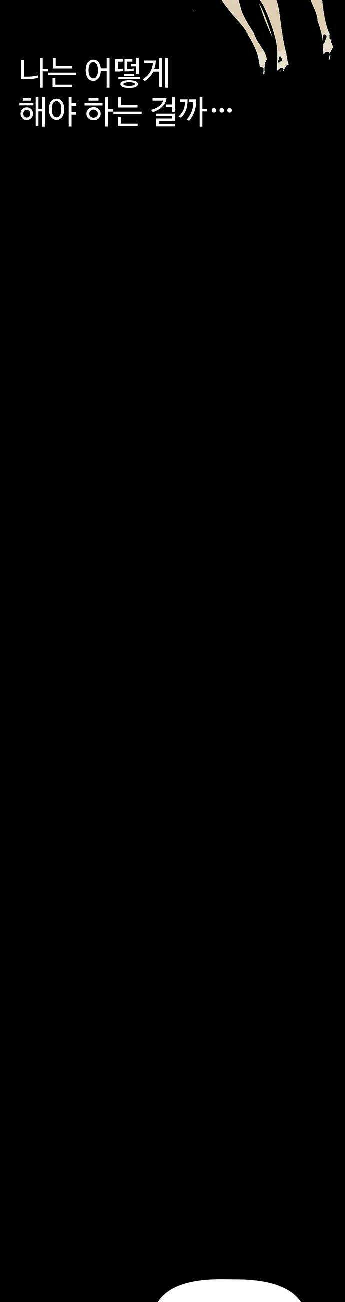 꽤애액 2화 48