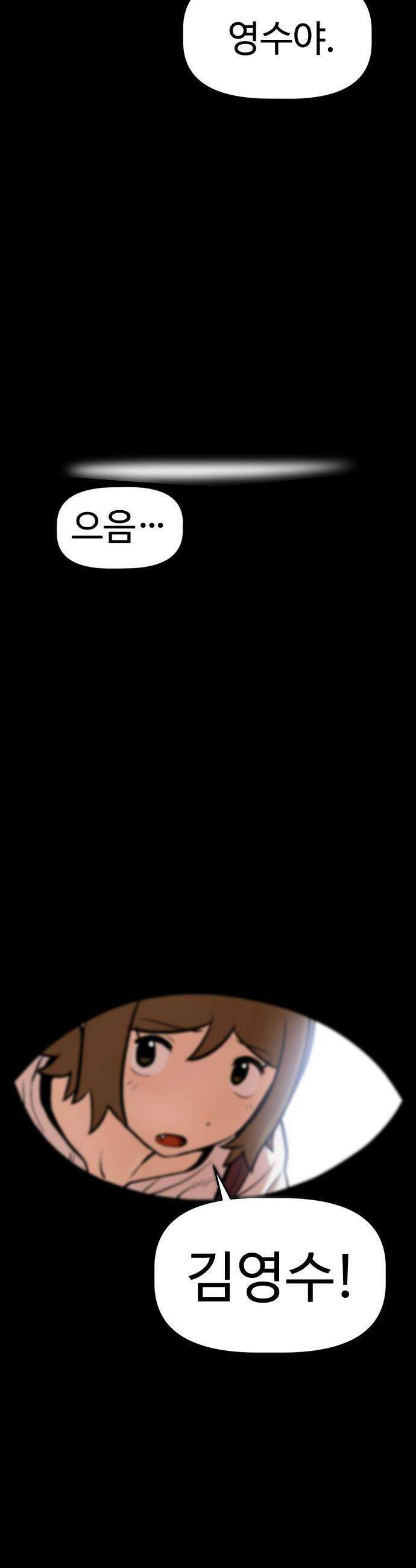 꽤애액 2화 49
