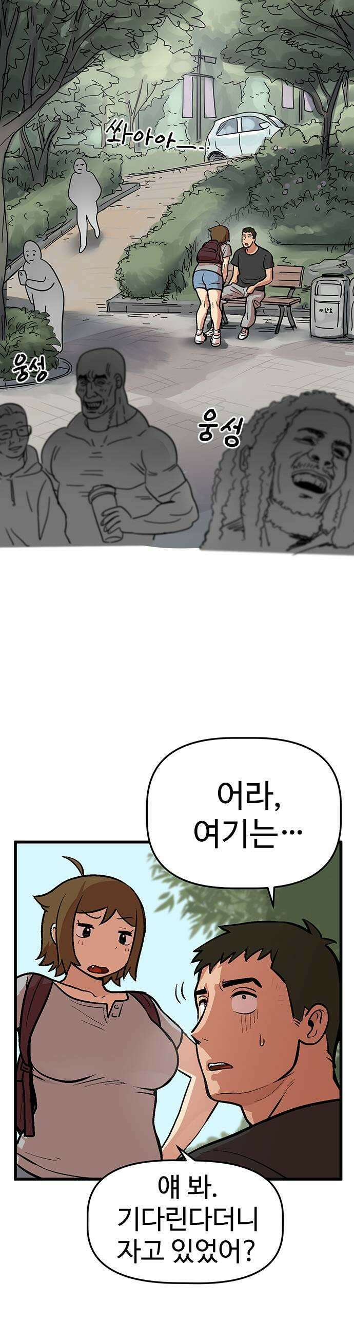 꽤애액 2화 51
