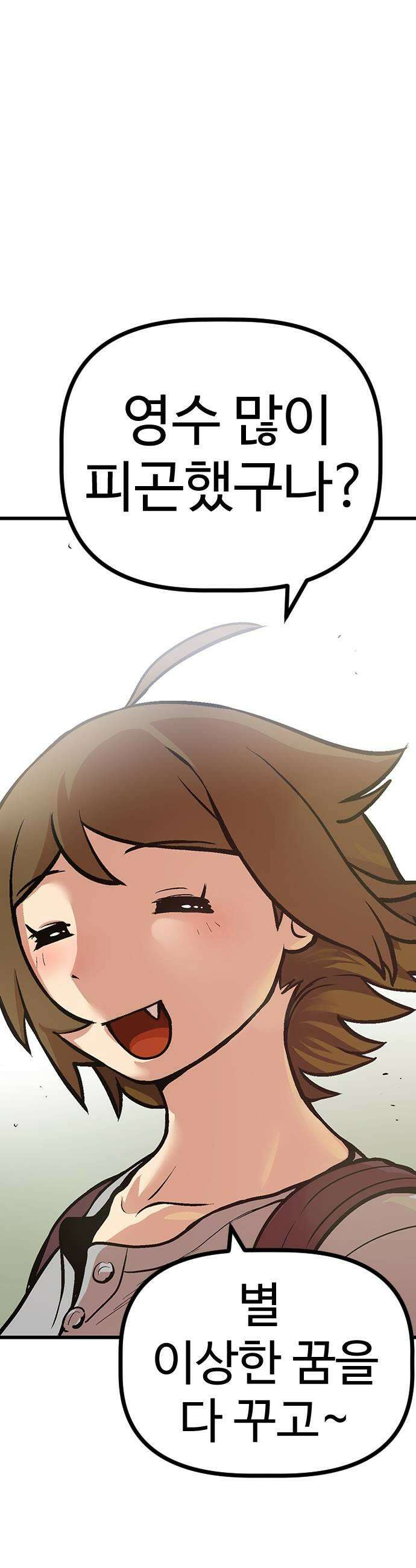 꽤애액 2화 55