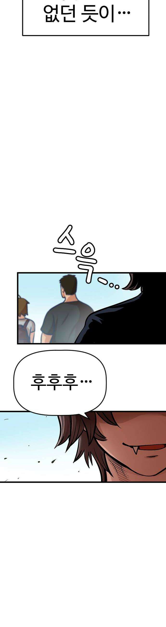 꽤애액 2화 58