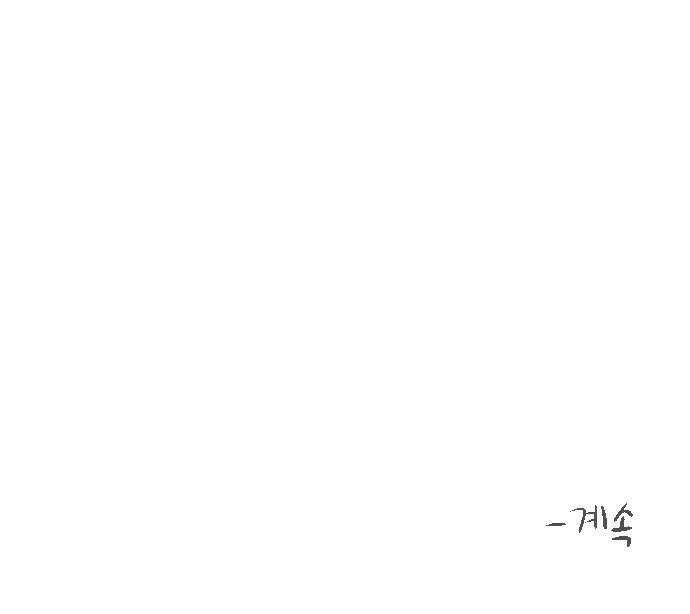 꽤애액 2화 60