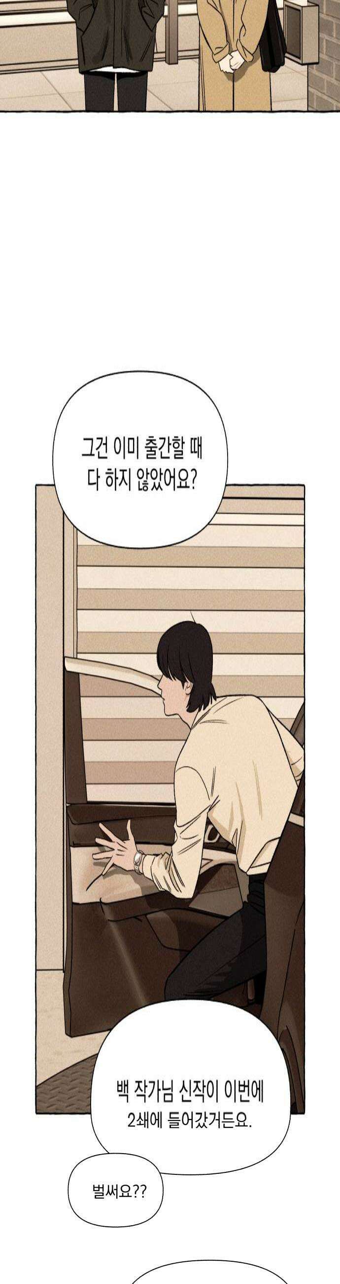 저궤도인간 29화 4