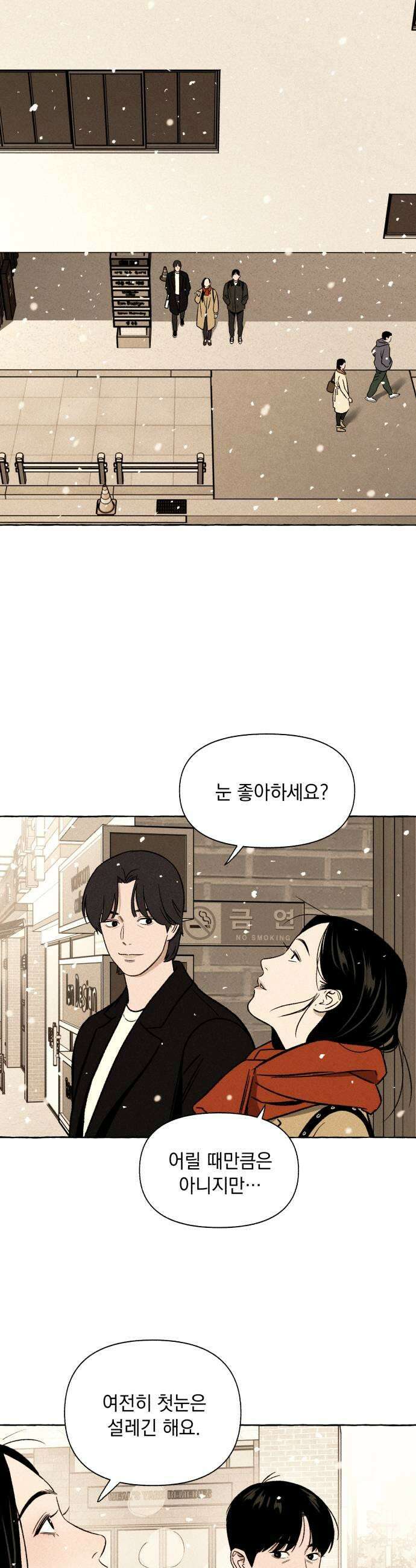 저궤도인간 29화 7